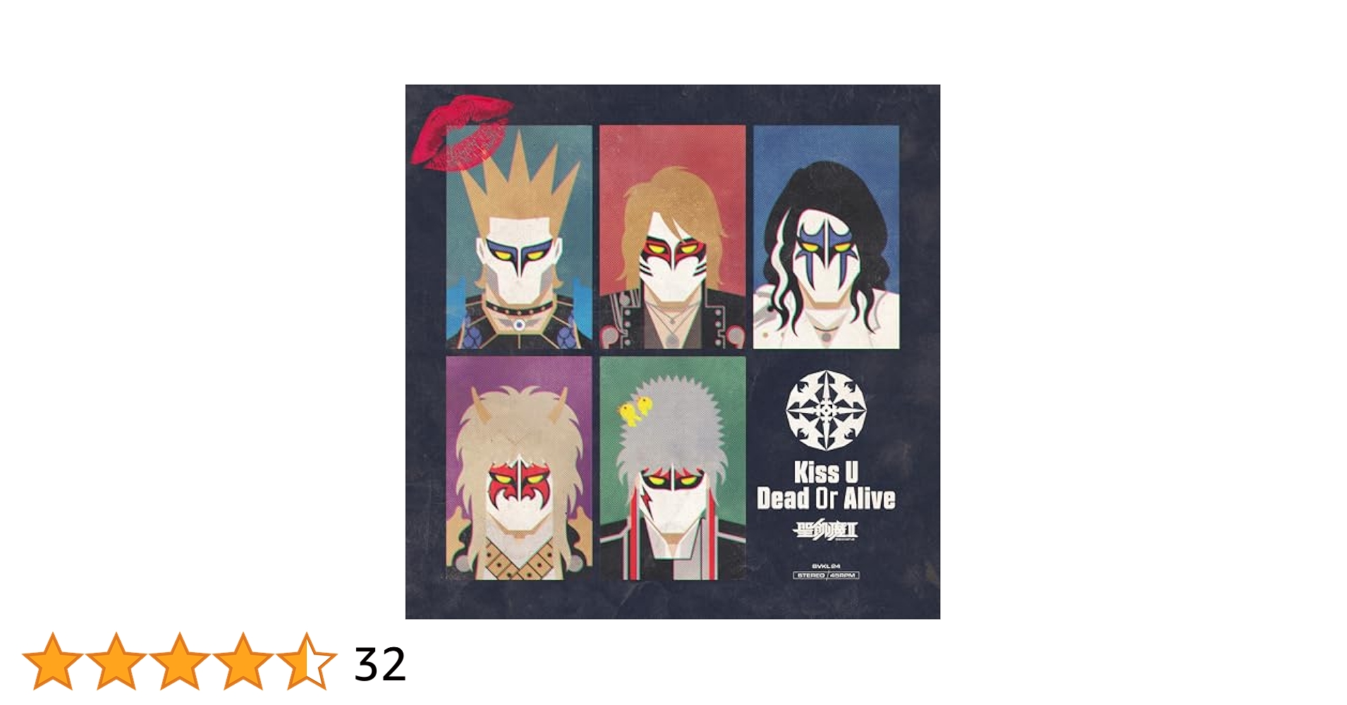 アマゾン限定Kiss U Dead Or Aliveレコード盤メガジャケ付 Amazon.co.jp: 聖飢魔Ⅱ : 【Amazon.co.jp限定】Kiss U Dead Or